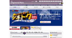 Desktop Screenshot of dogwood-plaza.com